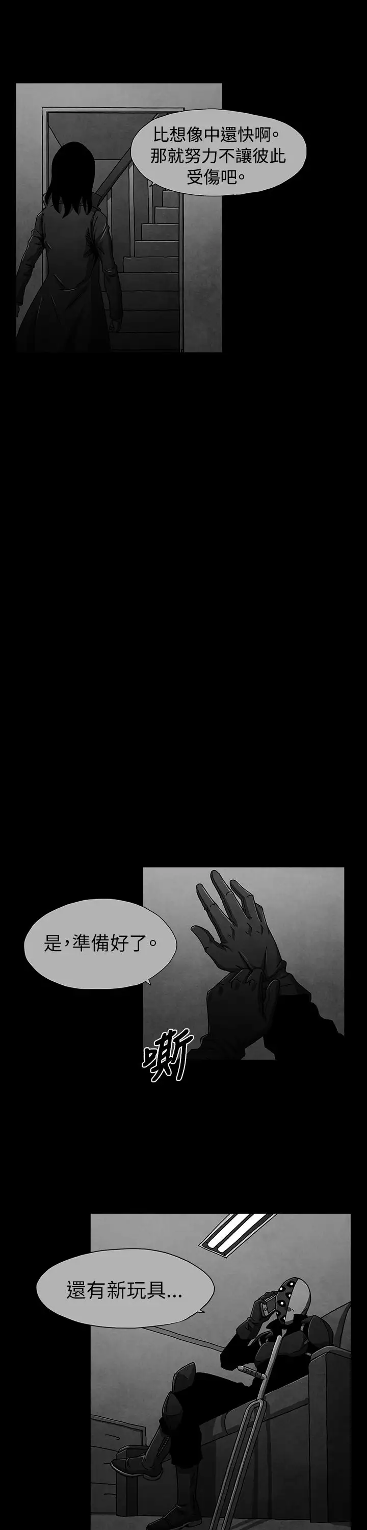 恶霸X英雄第7话