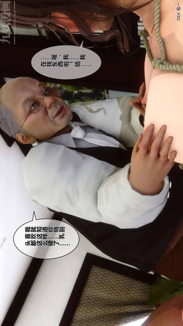 [3D]秘密第08章-02话