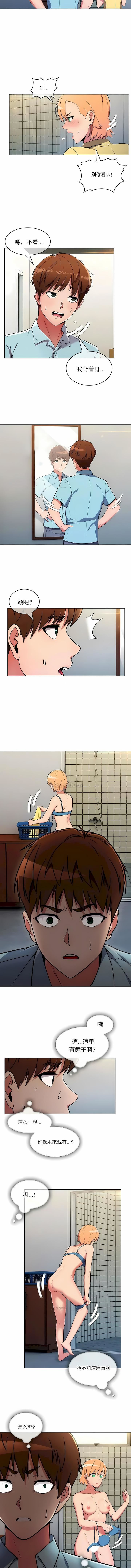 真诚的敏赫第29话