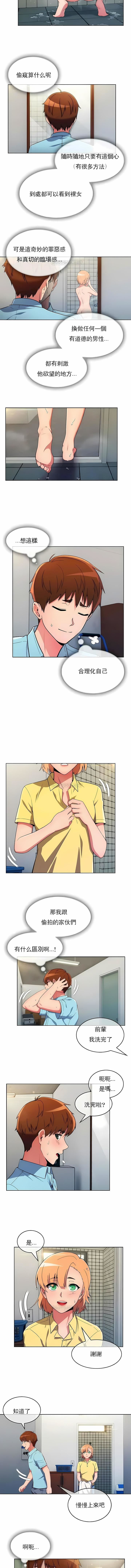 真诚的敏赫第29话