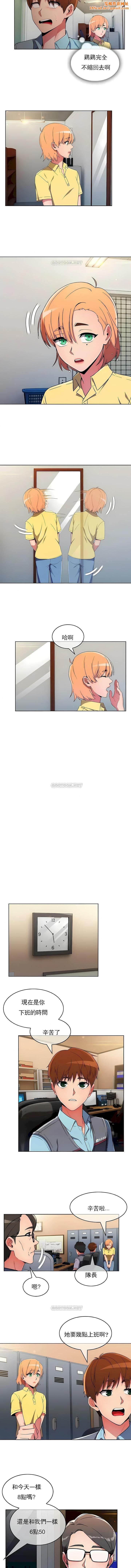 真诚的敏赫第29话