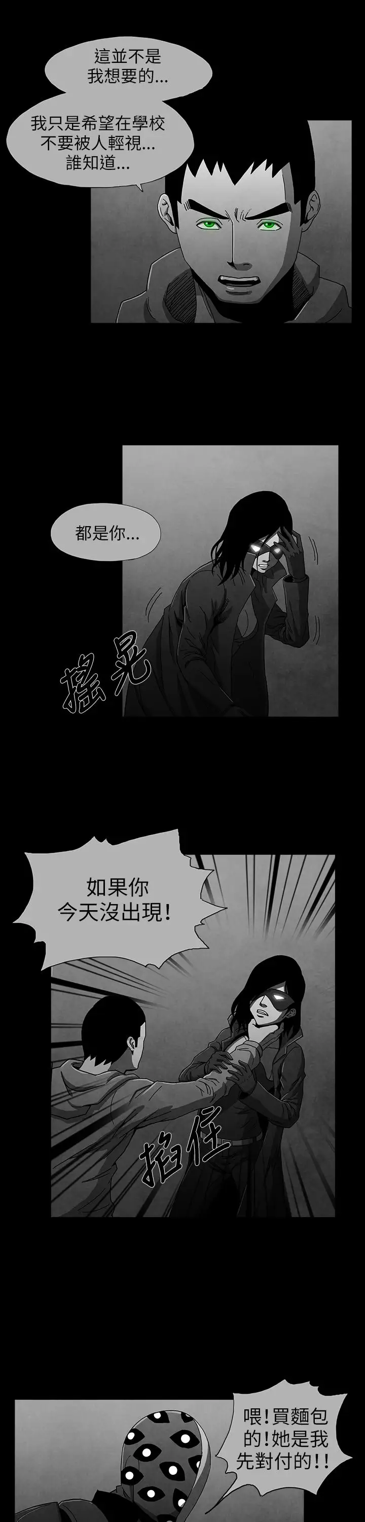 恶霸X英雄第8话