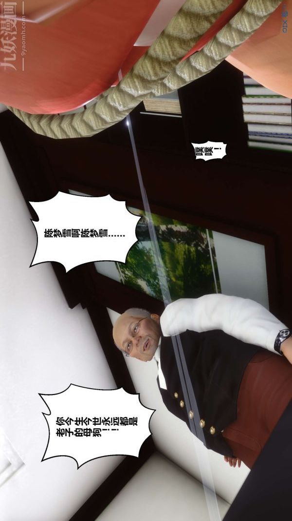 [3D]秘密第08章-02话