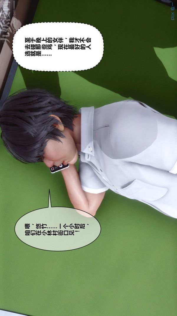 [3D]秘密第08章-02话