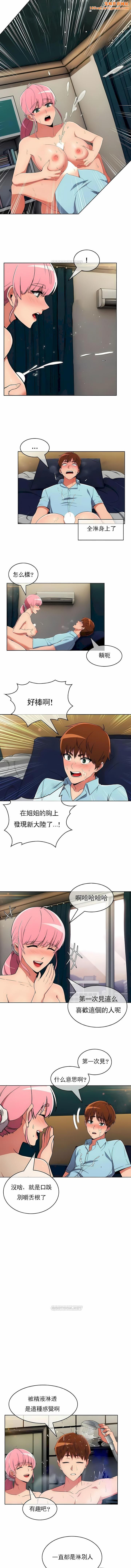 真诚的敏赫第30话