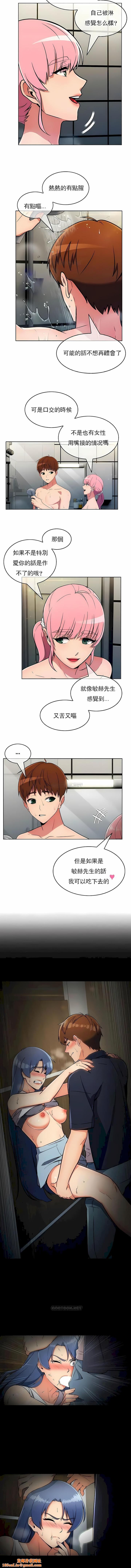 真诚的敏赫第30话