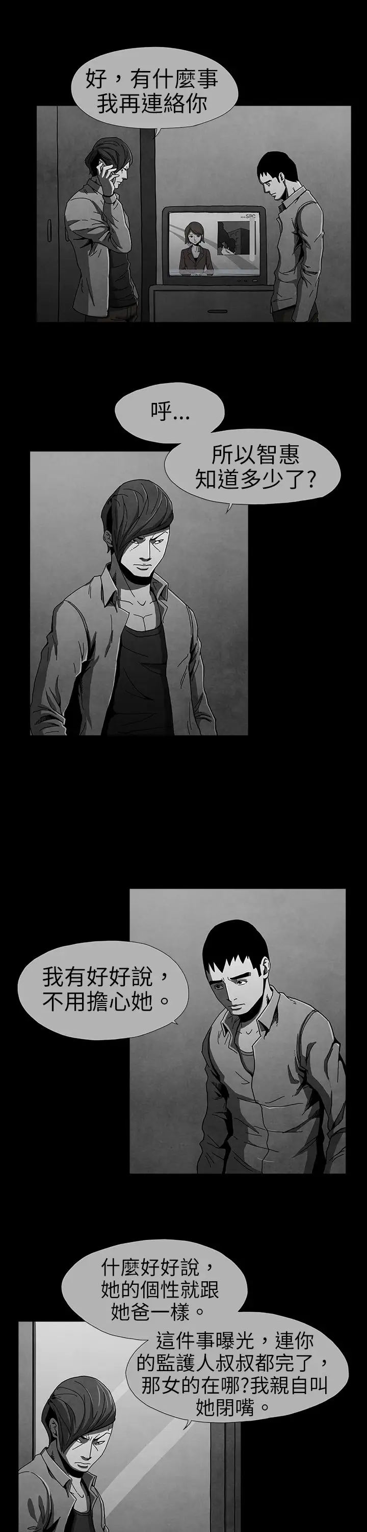 恶霸X英雄第9话