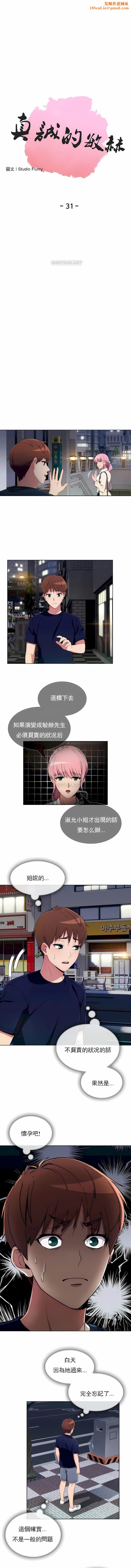 真诚的敏赫第31话