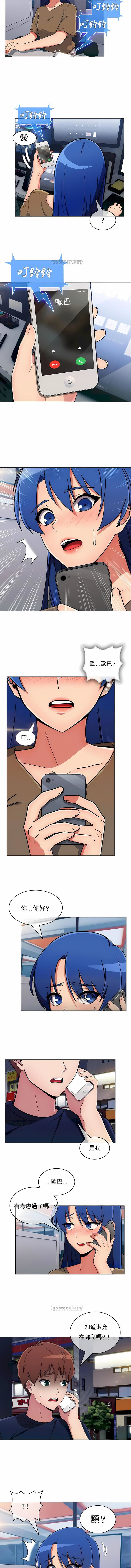 真诚的敏赫第31话