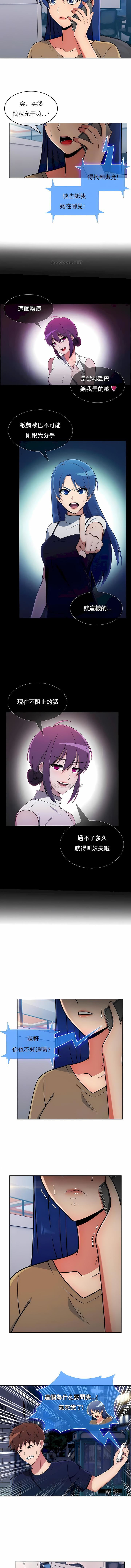 真诚的敏赫第31话