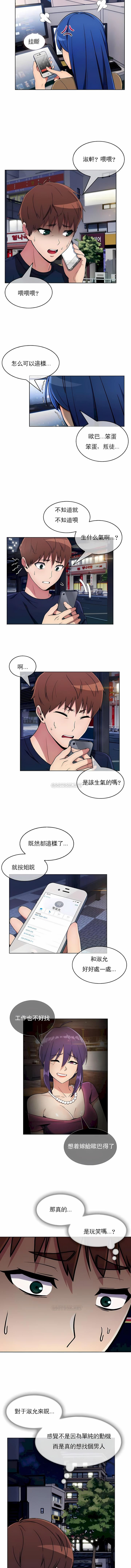 真诚的敏赫第31话