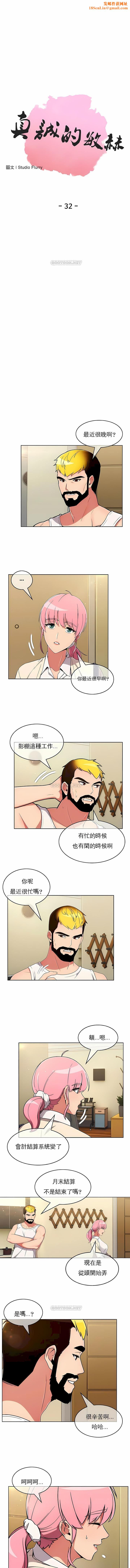 真诚的敏赫第32话