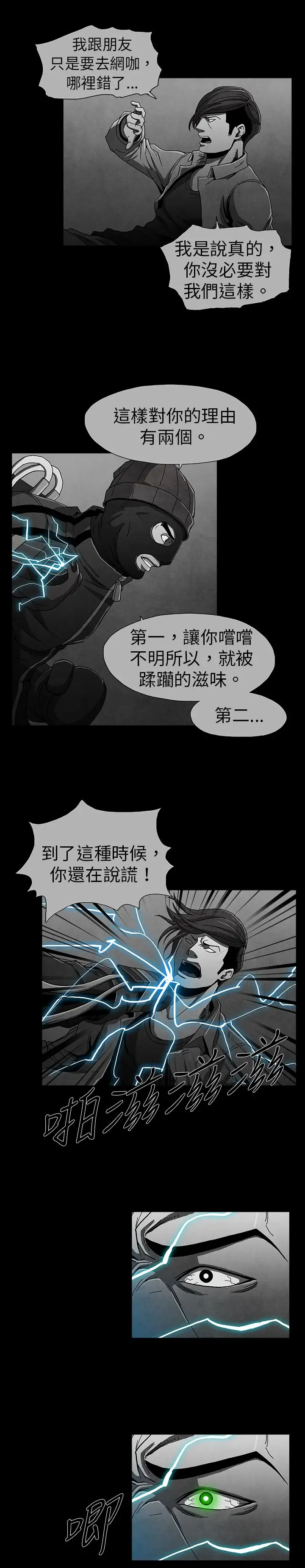 恶霸X英雄第10话