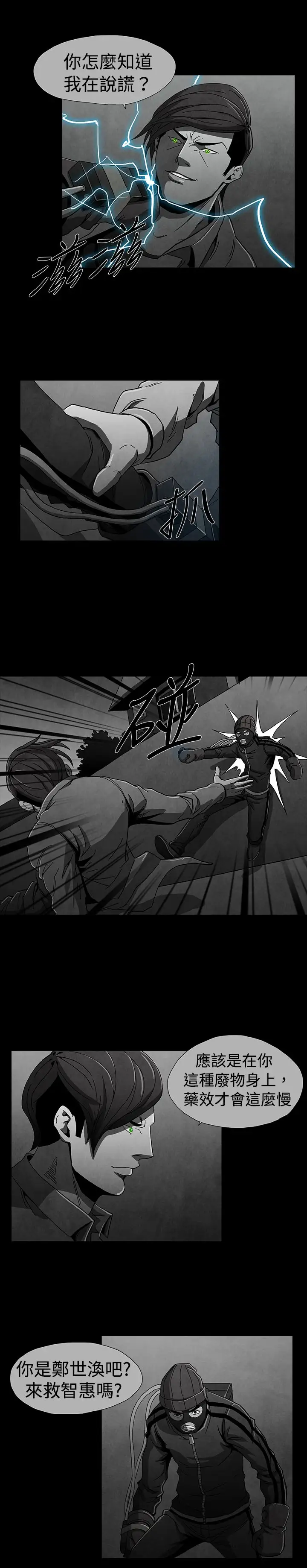 恶霸X英雄第10话