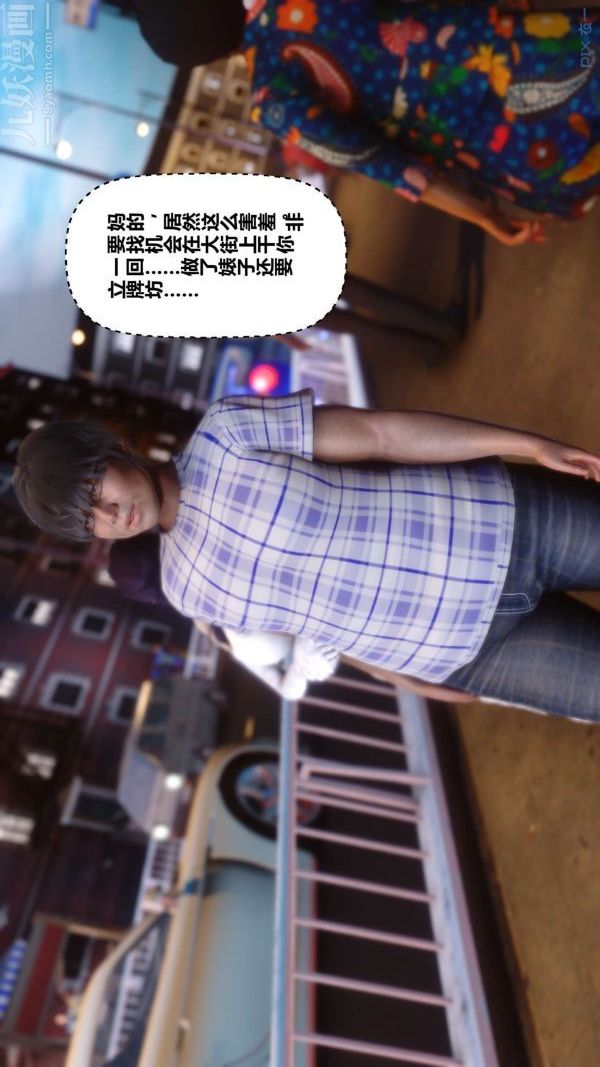 [3D]秘密第08章-03话