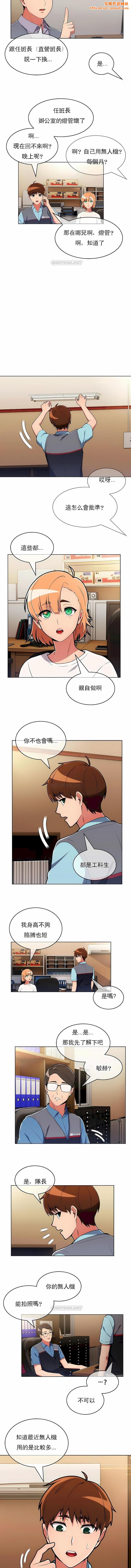 真诚的敏赫第32话