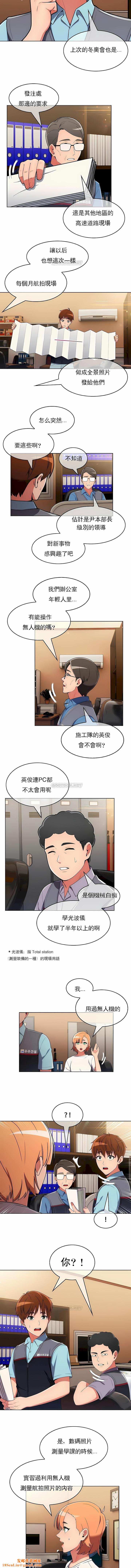 真诚的敏赫第32话