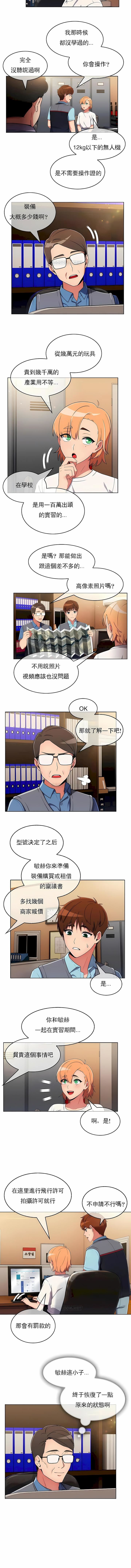 真诚的敏赫第32话