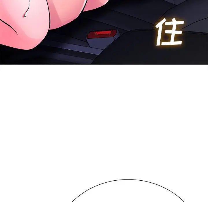 相差一轮第22话