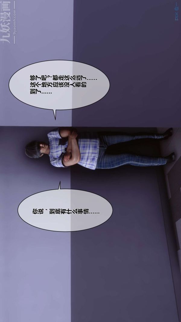 [3D]秘密第08章-03话