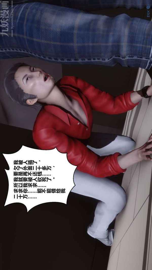 [3D]秘密第08章-03话