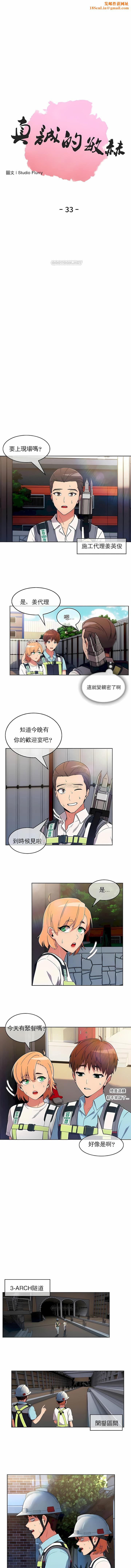 真诚的敏赫第33话