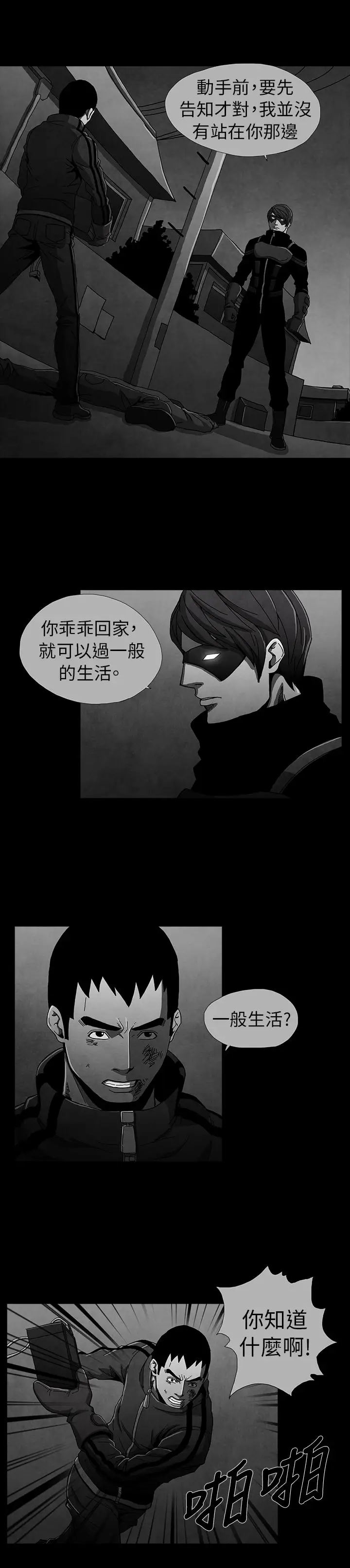 恶霸X英雄第11话