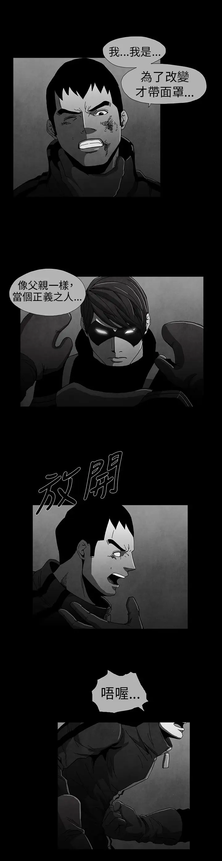 恶霸X英雄第11话
