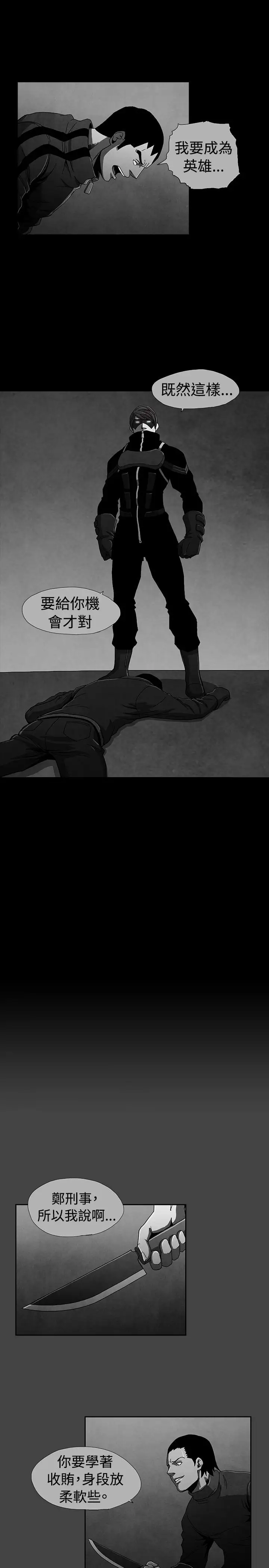 恶霸X英雄第11话