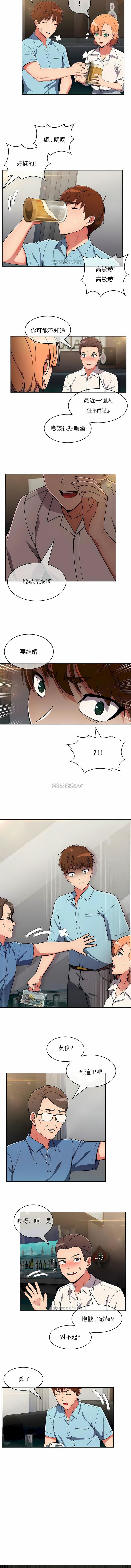 真诚的敏赫第33话