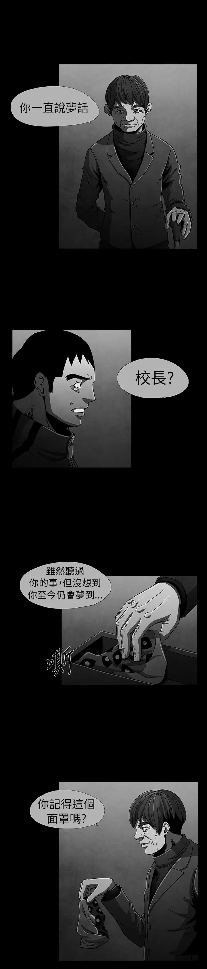 恶霸X英雄第11话