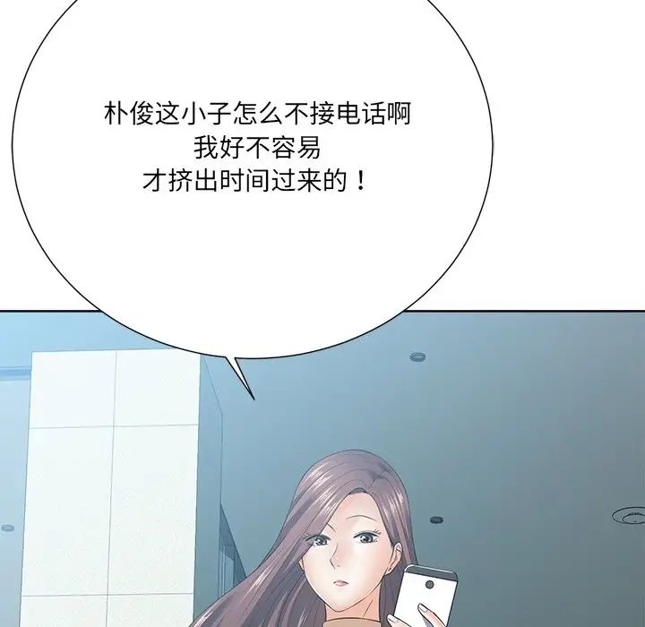 相差一轮第22话