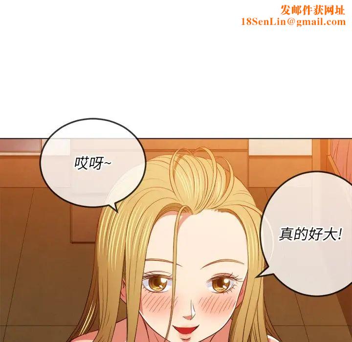 难缠小恶女第88话