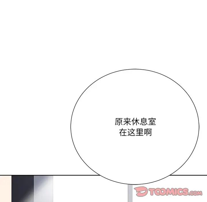 相差一轮第22话