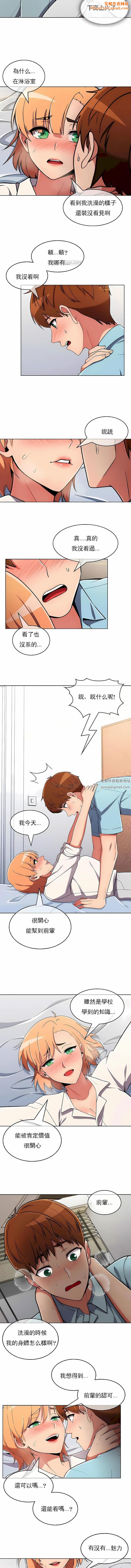 真诚的敏赫第34话