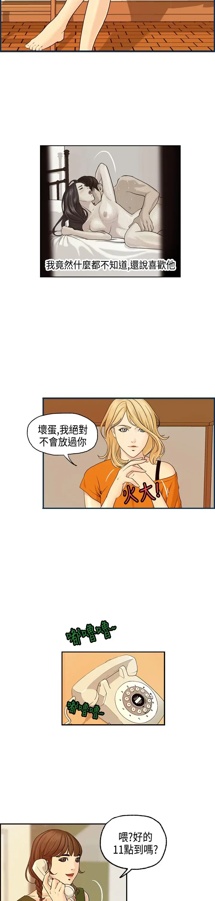 激情分享屋第7话