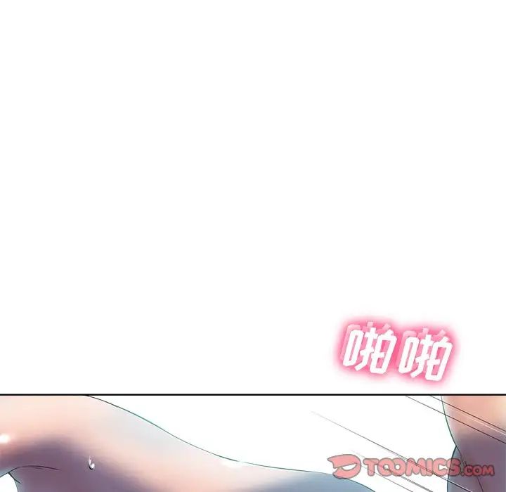 相差一轮第22话