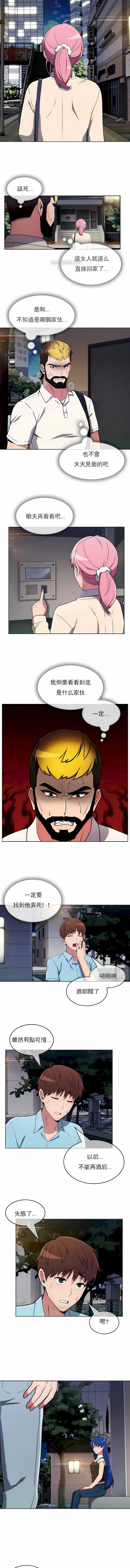 真诚的敏赫第34话