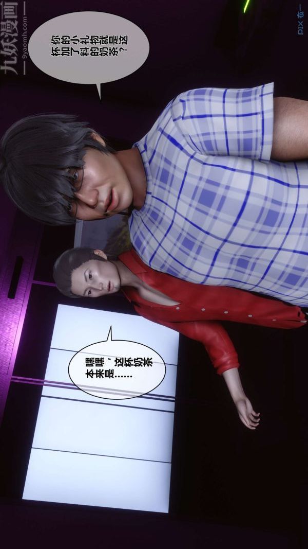 [3D]秘密第08章-03话