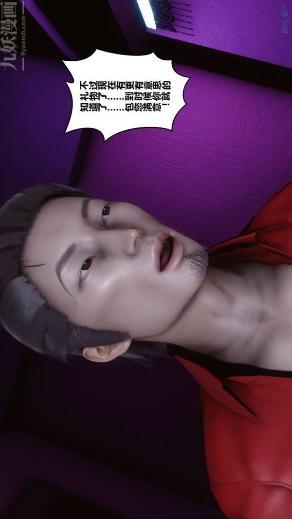 [3D]秘密第08章-03话