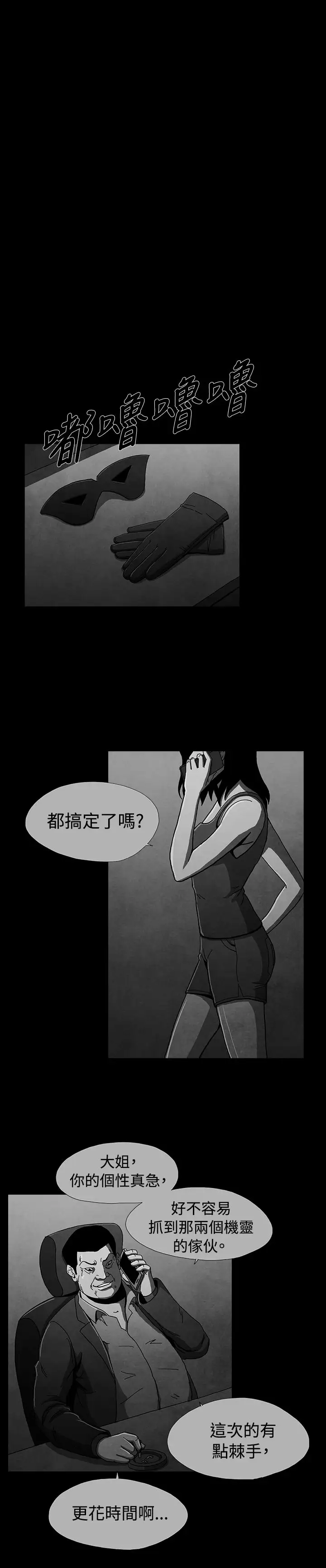 恶霸X英雄第12话