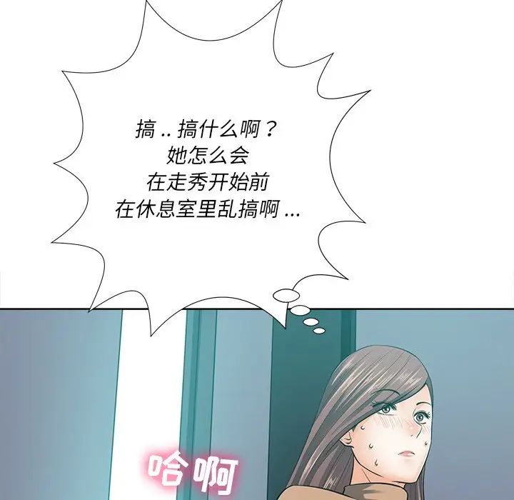 相差一轮第22话