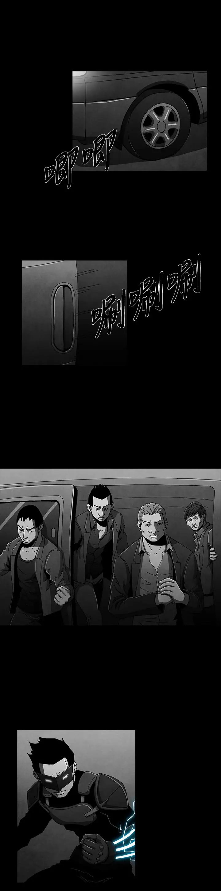 恶霸X英雄第13话