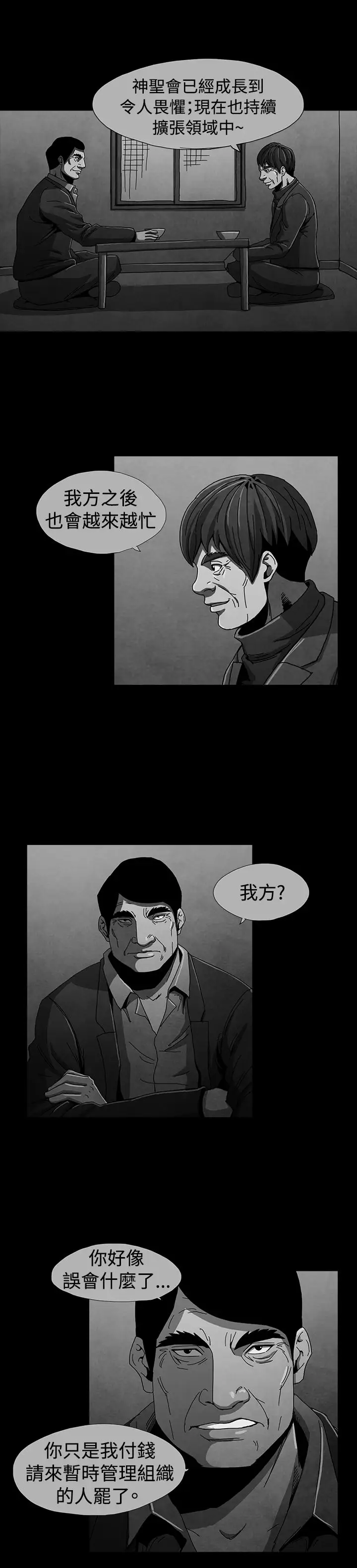 恶霸X英雄第13话