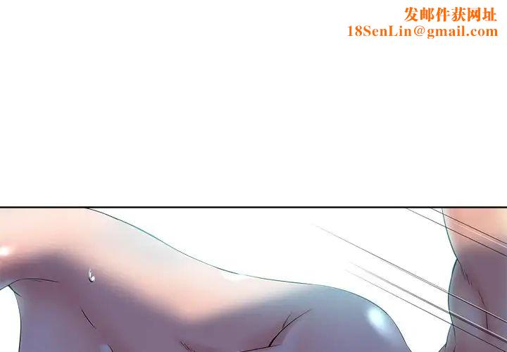 相差一轮第23话