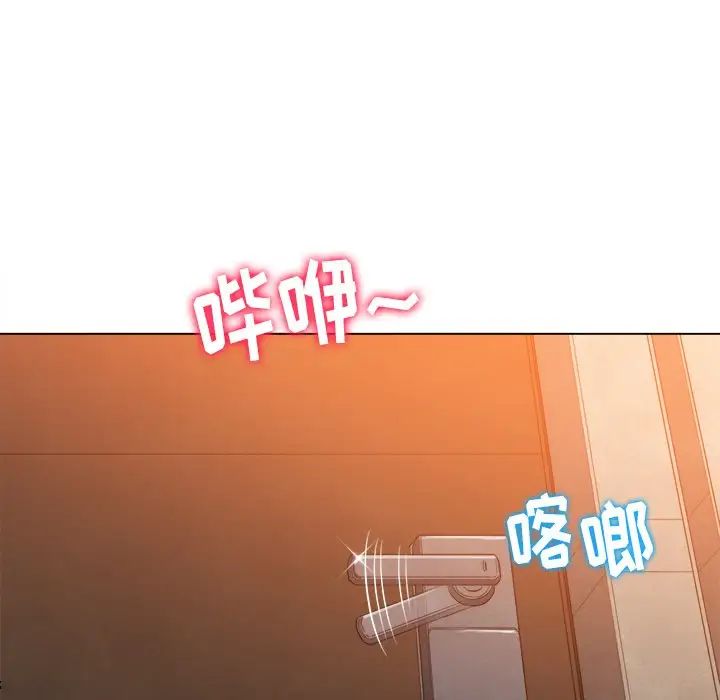 难缠小恶女第88话