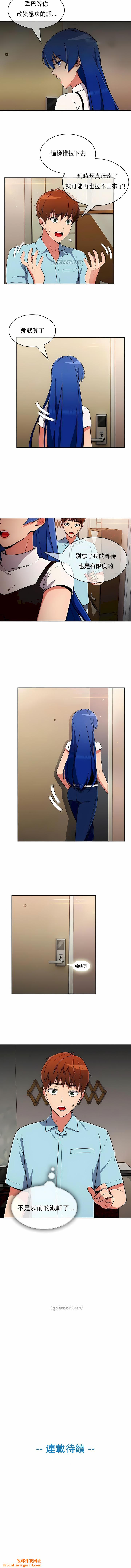 真诚的敏赫第36话