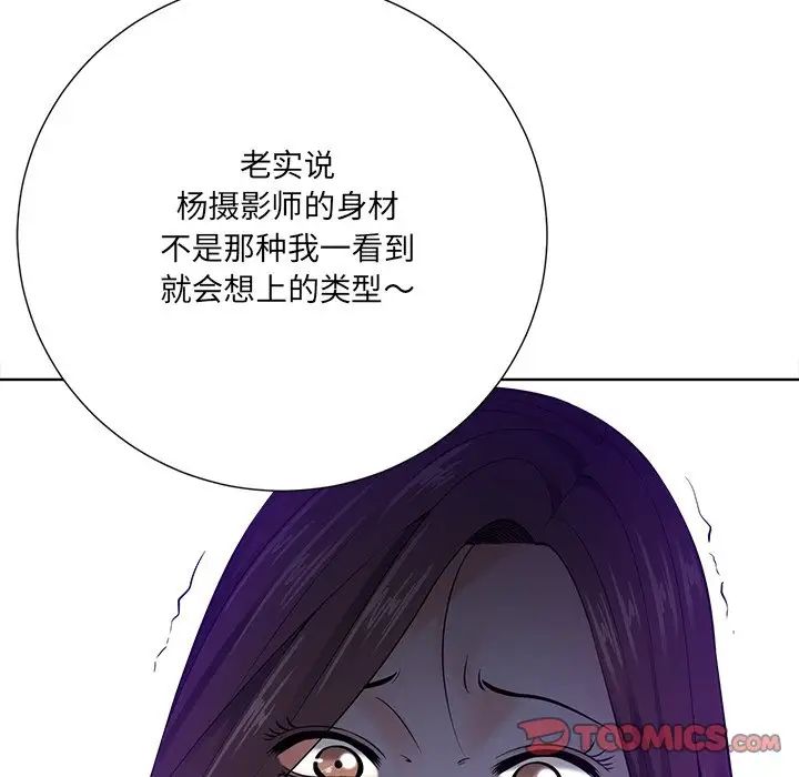 相差一轮第23话