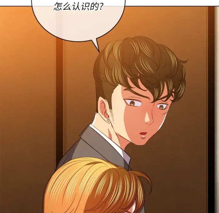 难缠小恶女第88话