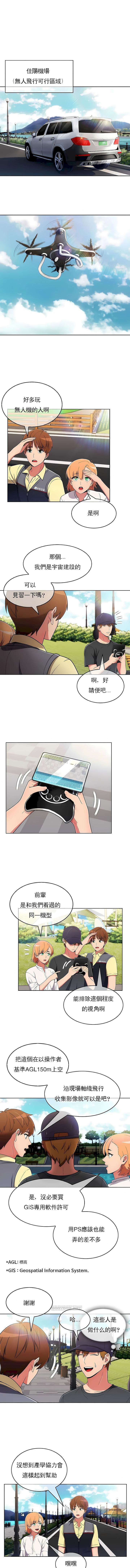 真诚的敏赫第37话